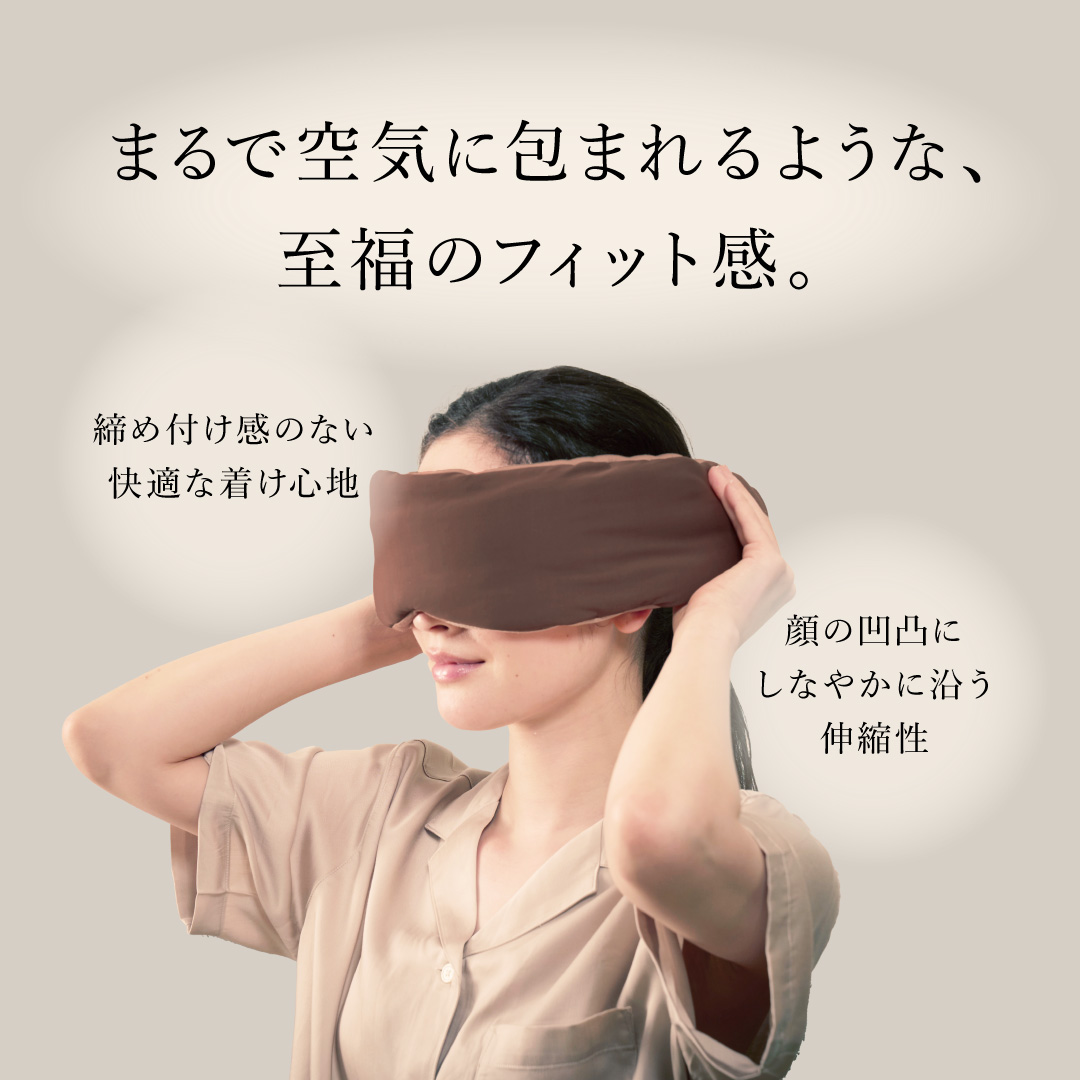 MEGURI アイマスク