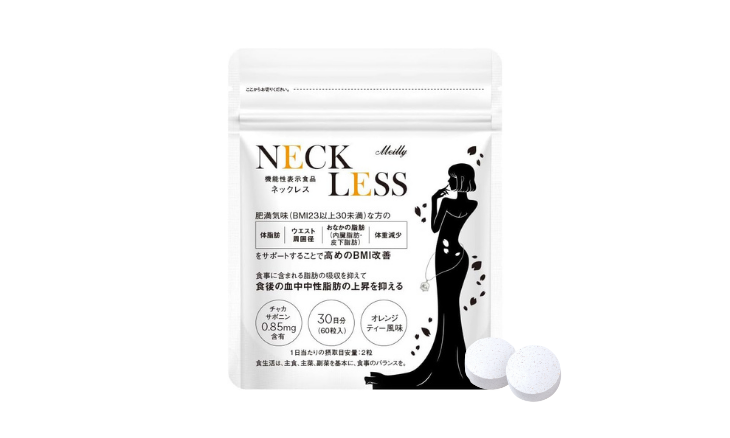 脂肪吸収を抑える炭酸サプリで楽やせ習慣♪NECK LESSで始める“おいしい