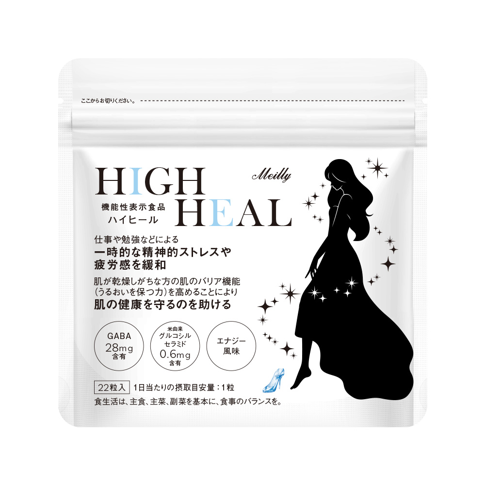 HIGH HEAL (ハイヒール)