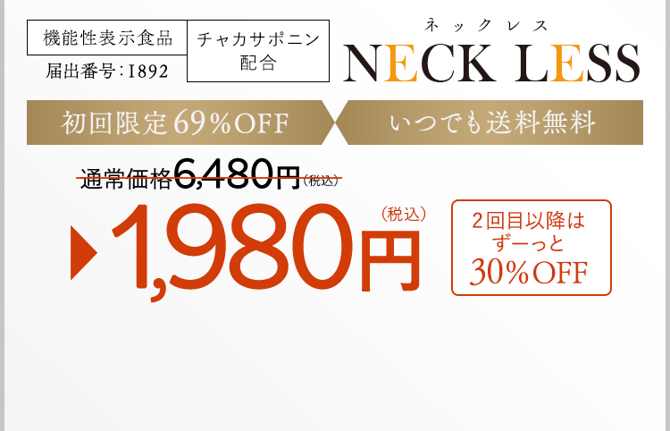 ネックレス
