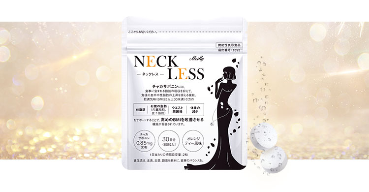 チャカサポニン