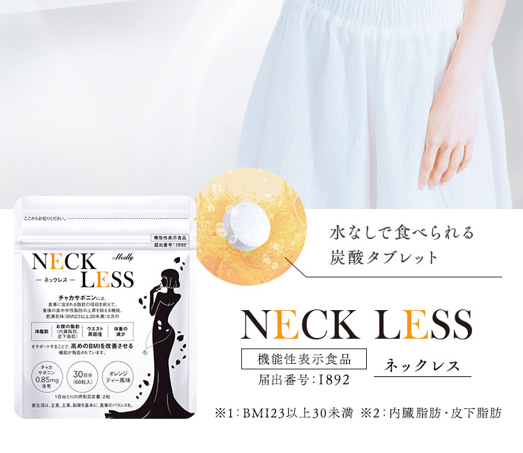 水なしで食べられる炭酸タブレット