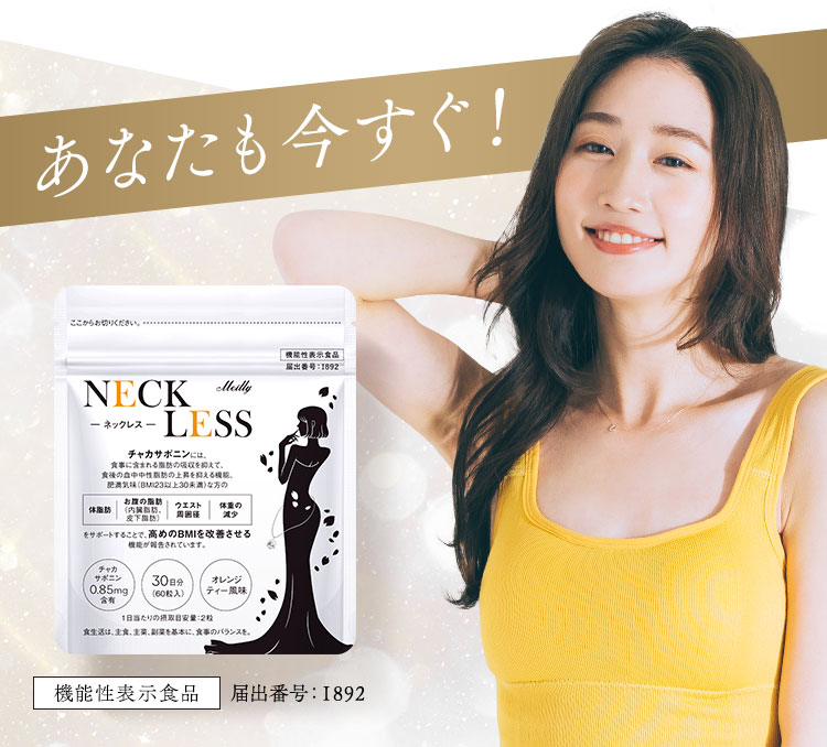 あなたも今すぐ！