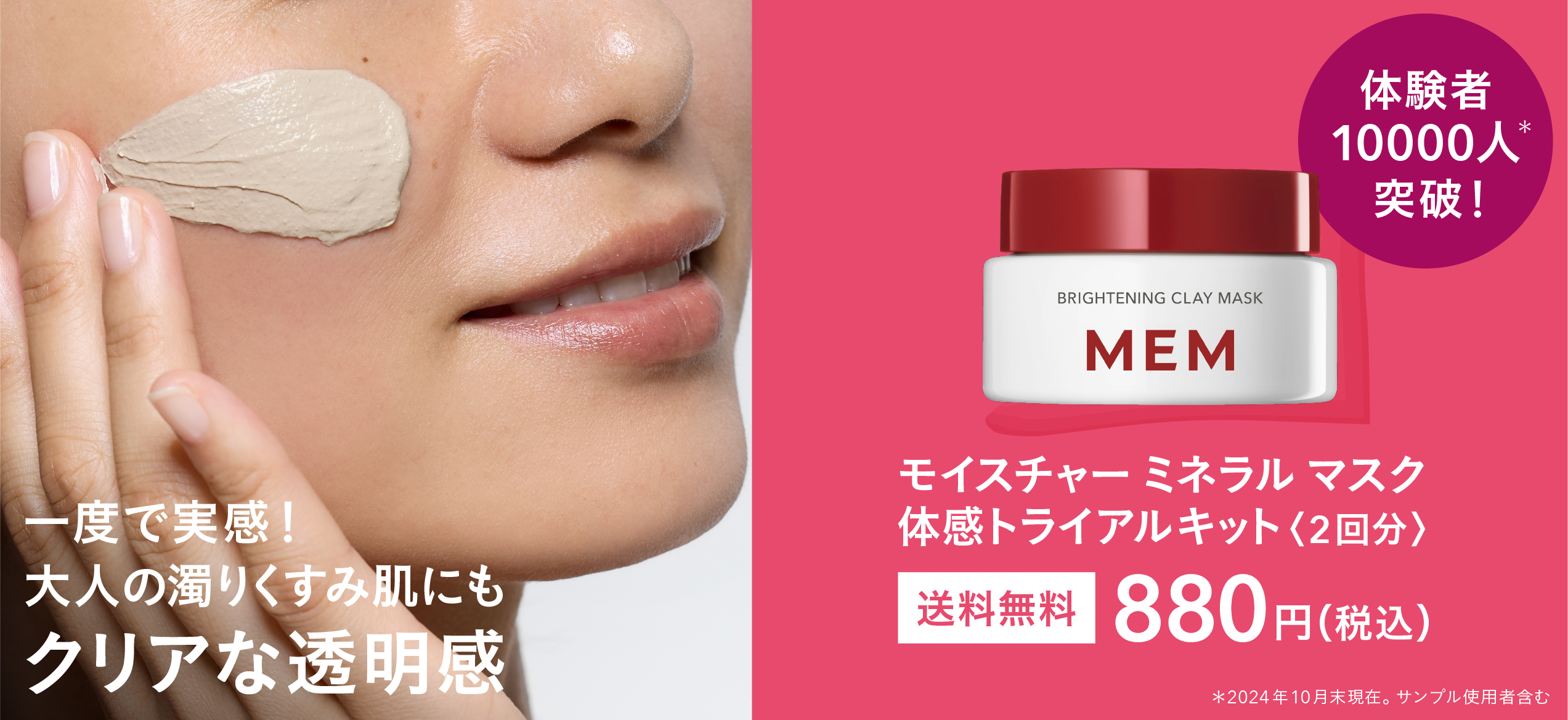 トライアルセットバナー