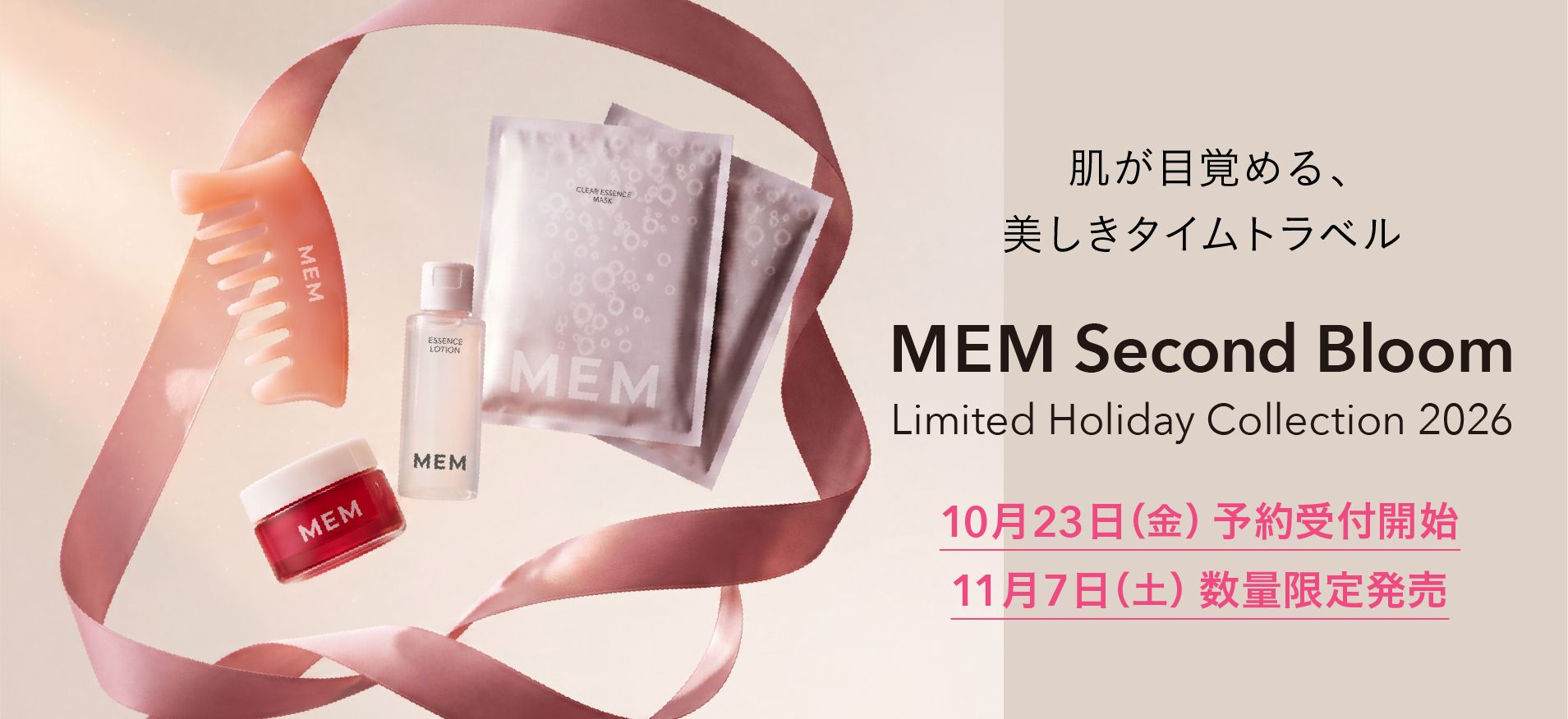 〈予約開始〉MEM Second Bloom Holiday Collection 2026