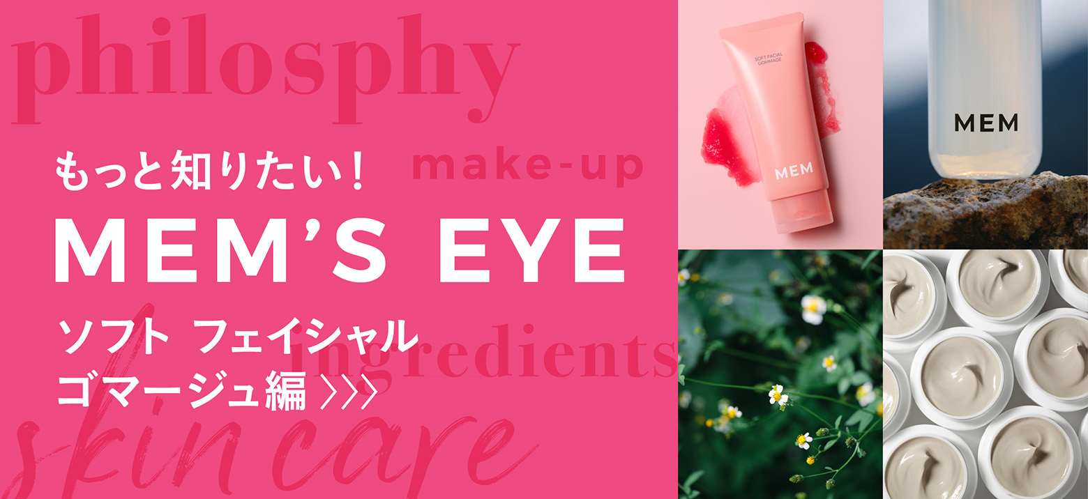 MEM’EYE#2