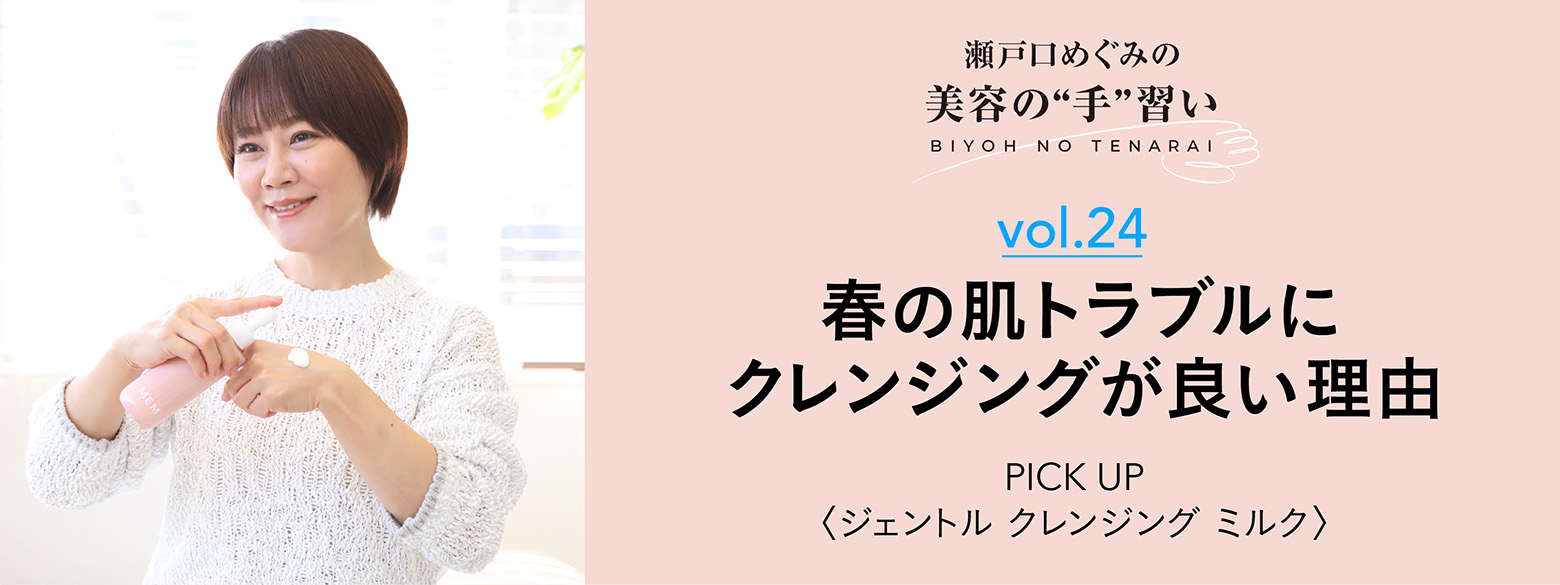 コラムvol.24