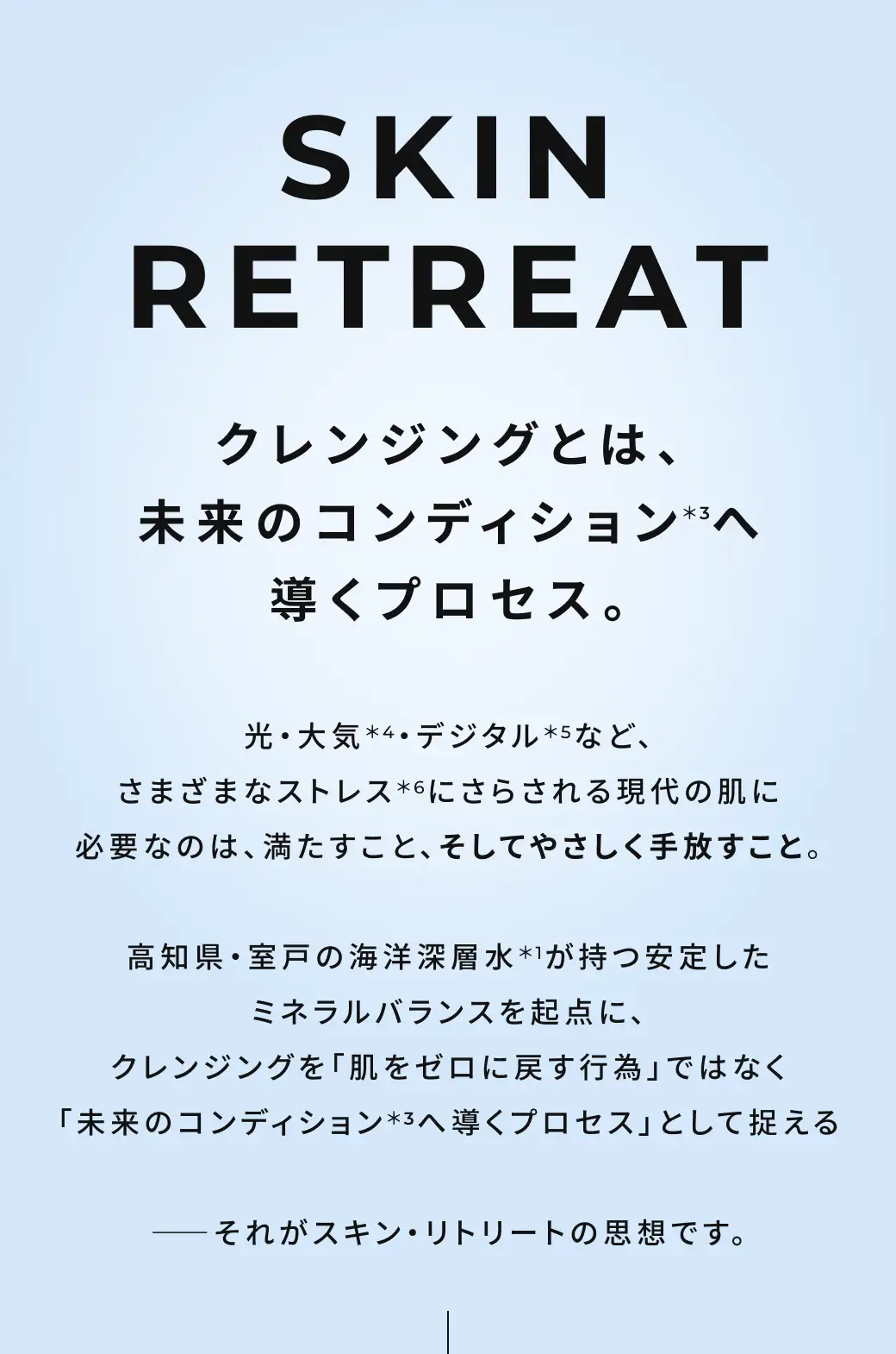 SKIN RETREAT