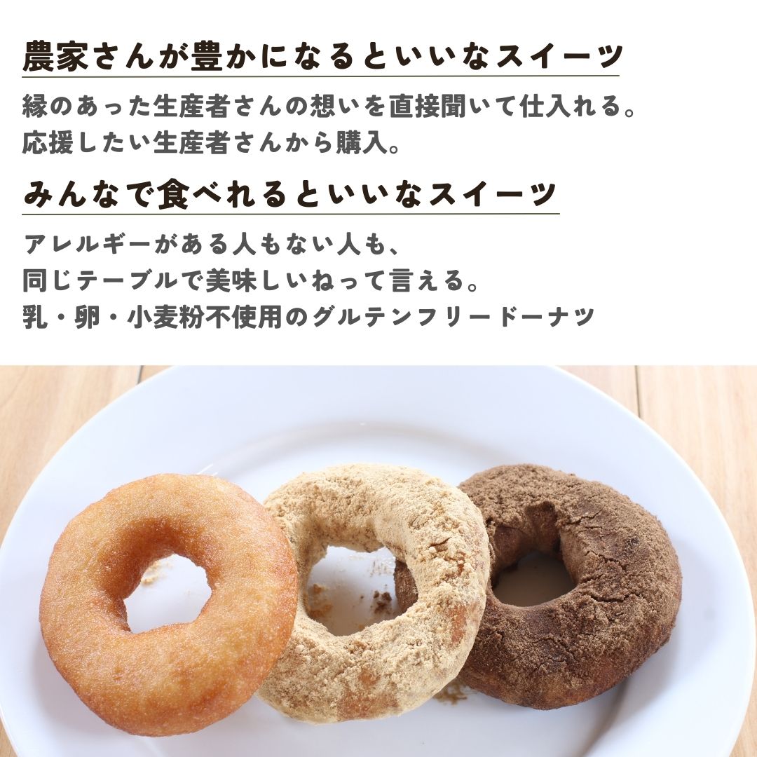 【大切な方への贈り物に】もちもち米粉ドーナツ5個入り（冷凍）玄米コーヒーシュガー付 バリエーション: ドーナツ5個＆玄米コーヒーシュガー1袋