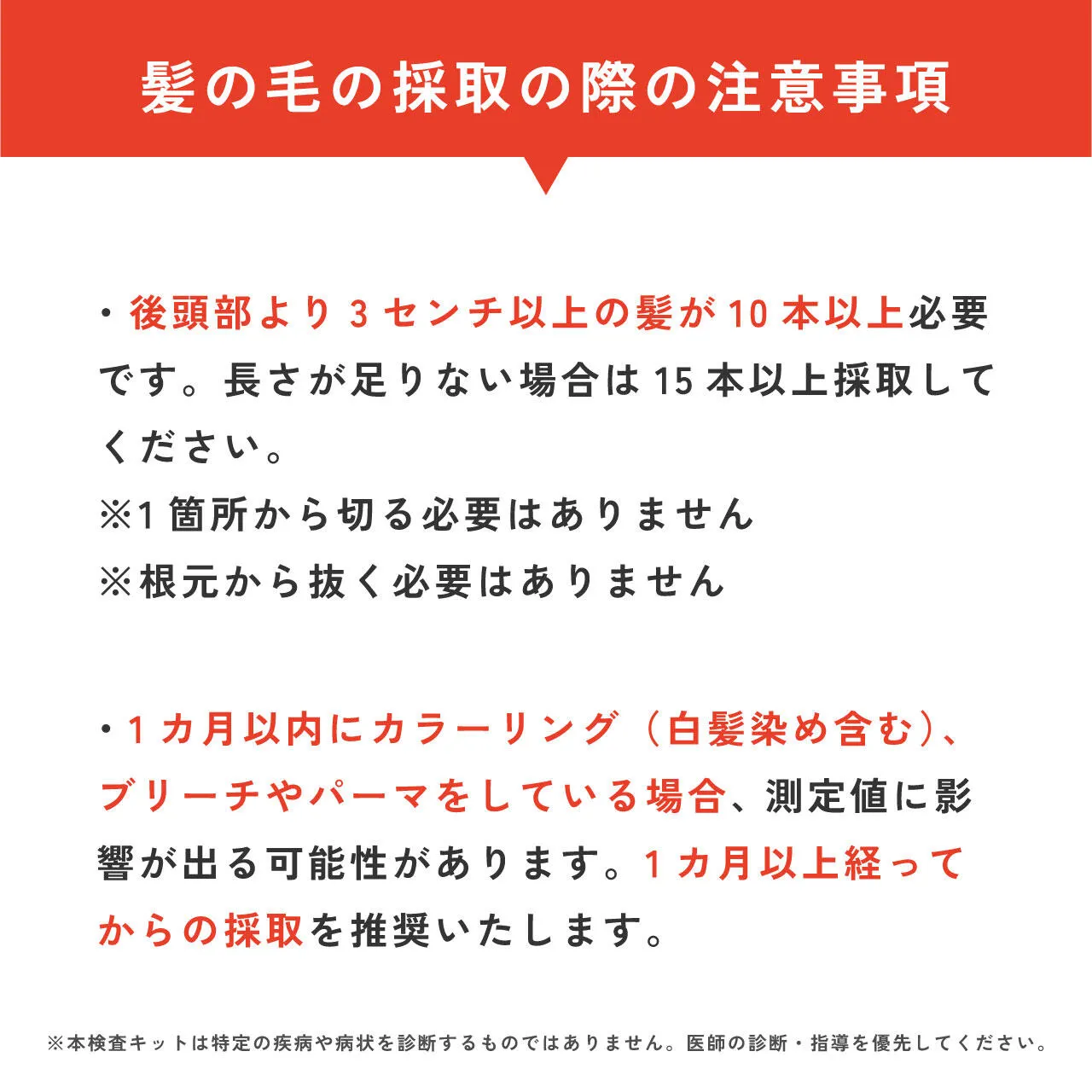 repoge fem 男性ホルモン検査キット