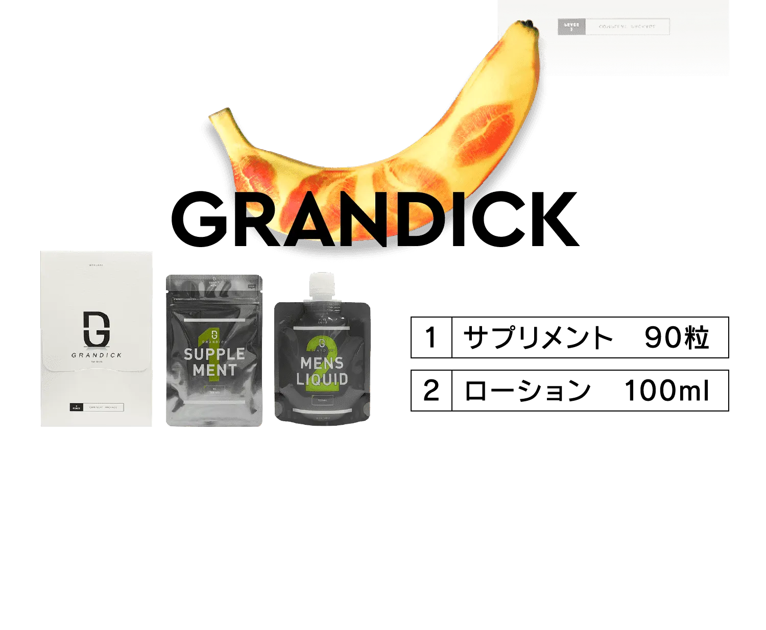 GRANDICK　当サイト限定特価20％OFF　定価17,500円のところ13,800円（税抜）