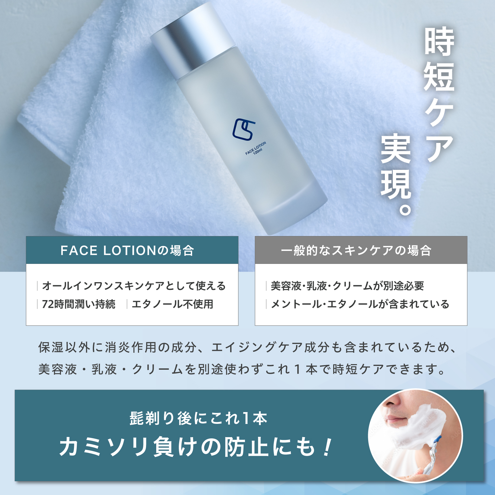 【定期コース】 C's FACE LOTION