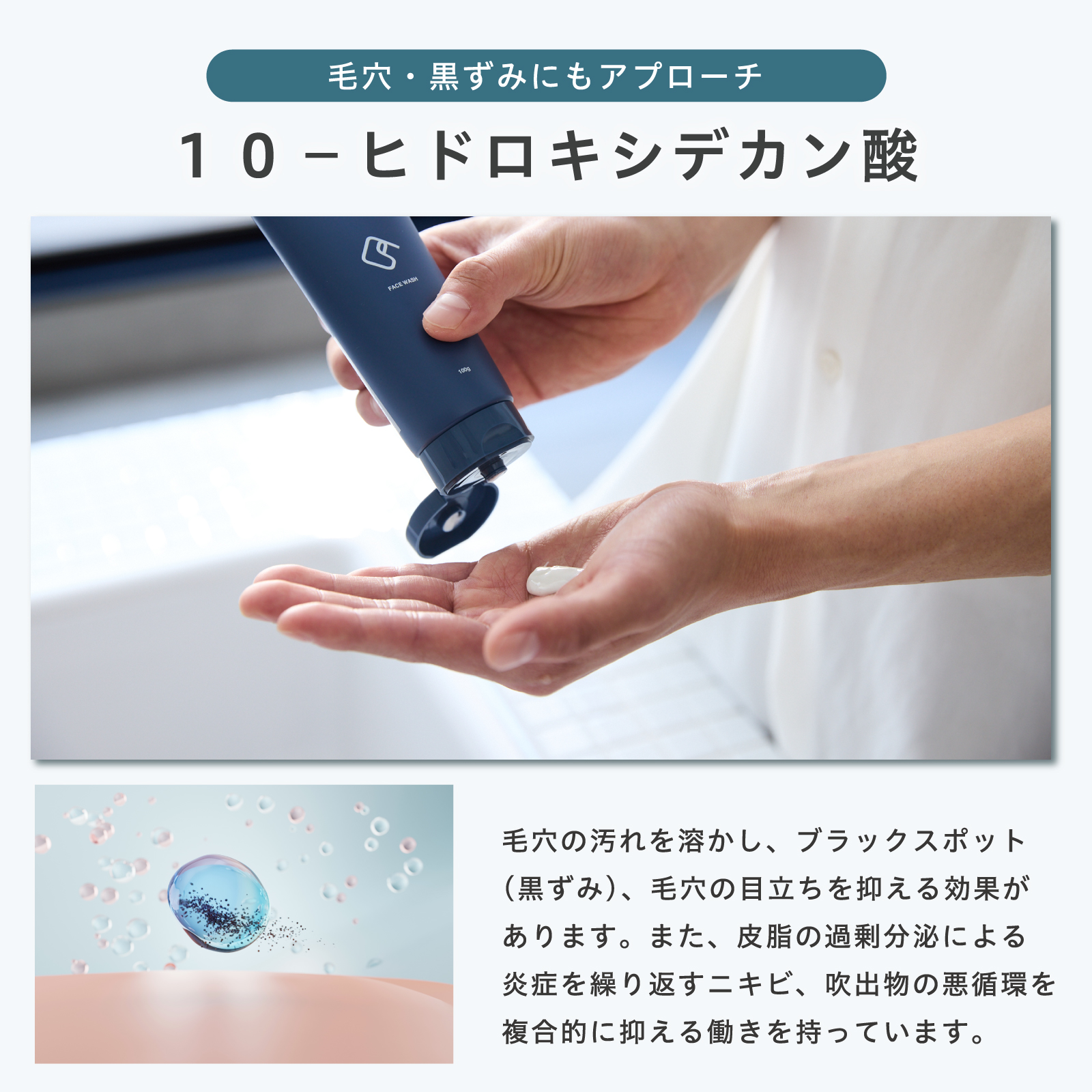 【定期コース】 C's FACE WASH