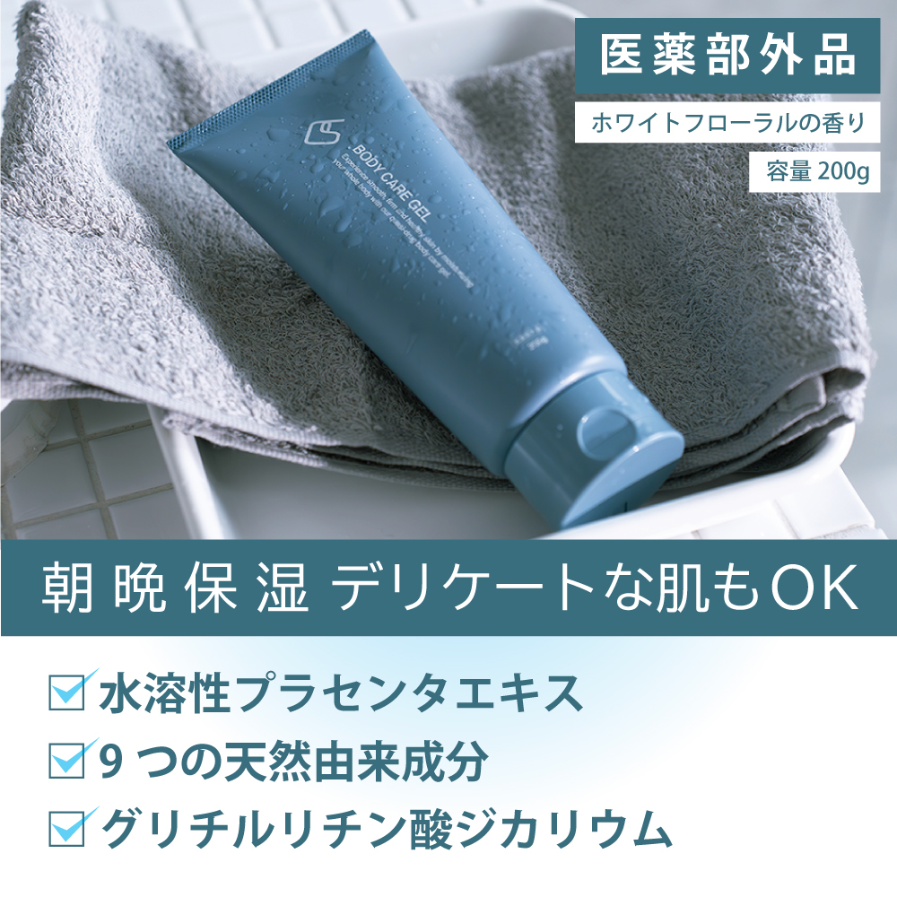 【定期コース】 C's BODY CARE GEL