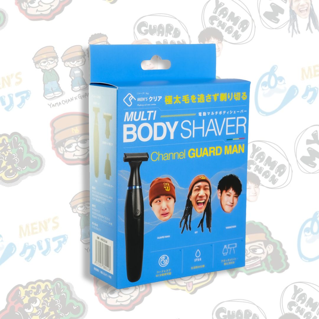 【限定】電動マルチボディシェーバー 「チャンネルがーどまん」コラボ