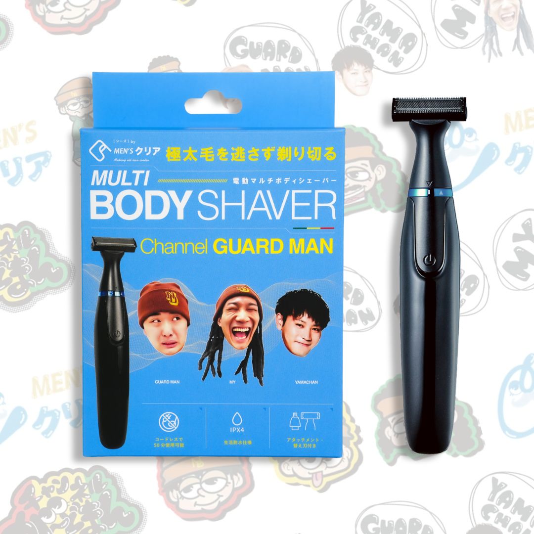 【限定】電動マルチボディシェーバー 「チャンネルがーどまん」コラボ