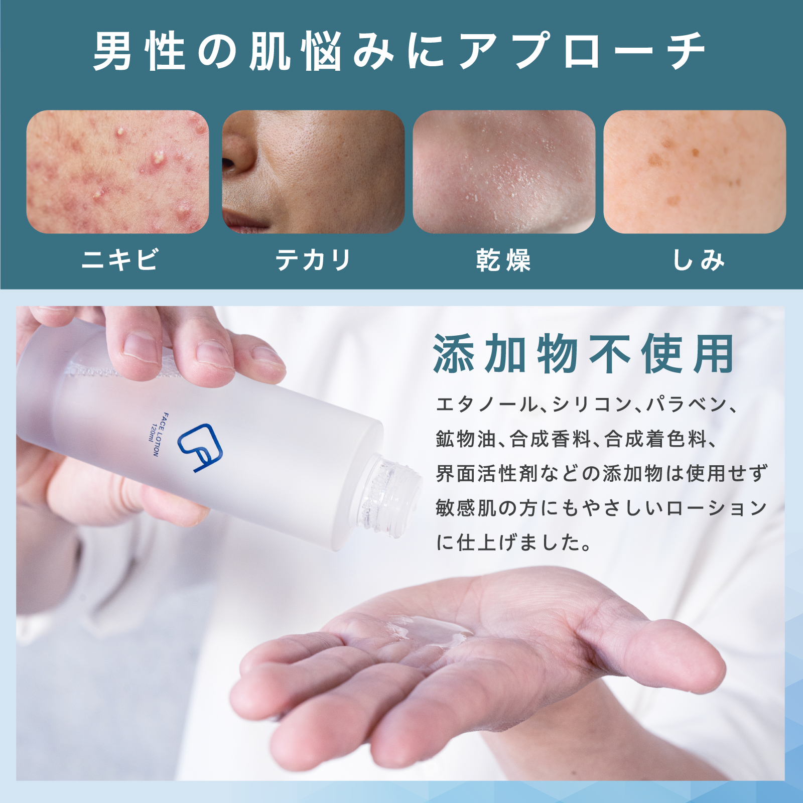 【定期コース】 C's FACE LOTION
