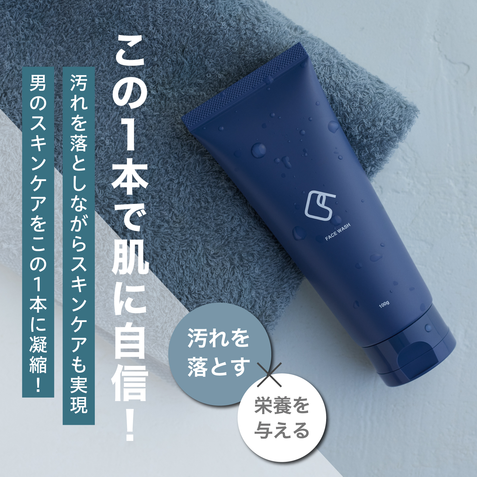 【定期コース】 C's FACE WASH