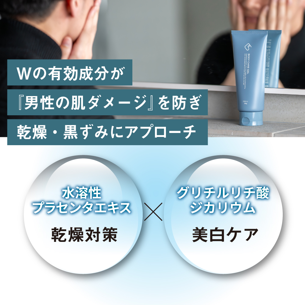 【定期コース】 C's BODY CARE GEL