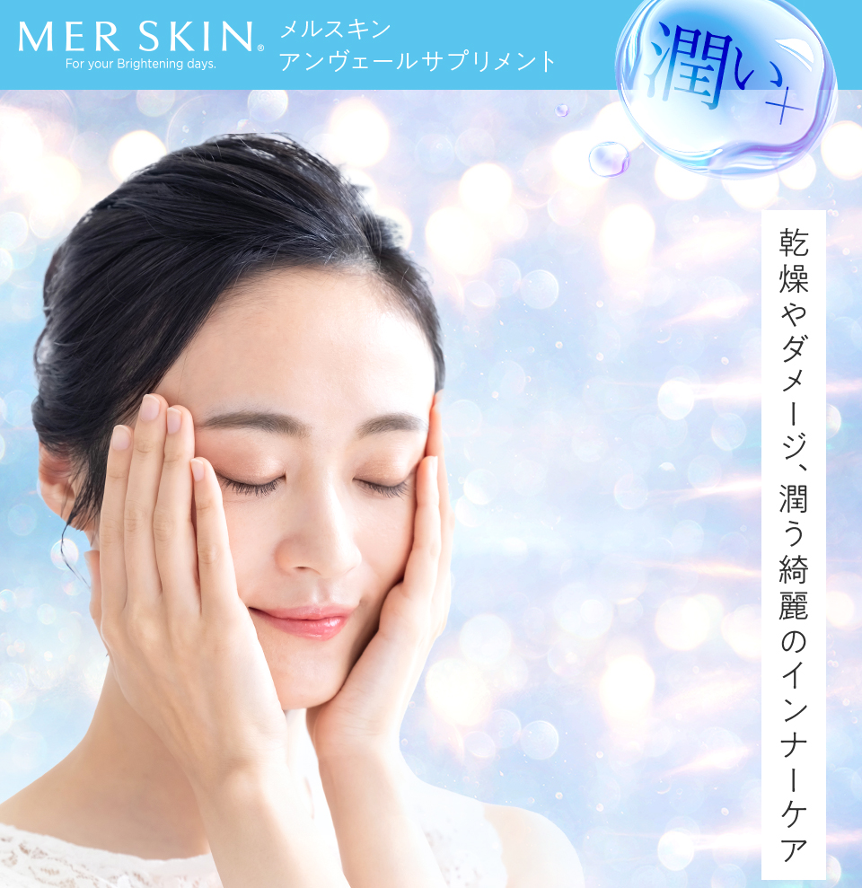 MER SKIN