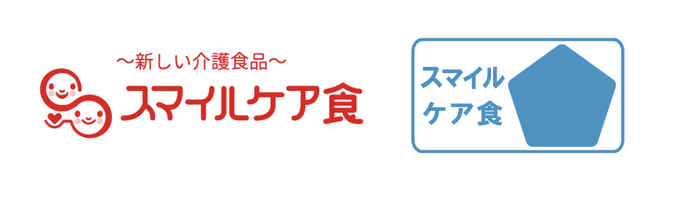 スマイルケア食およびスマイルケア食 青マーク