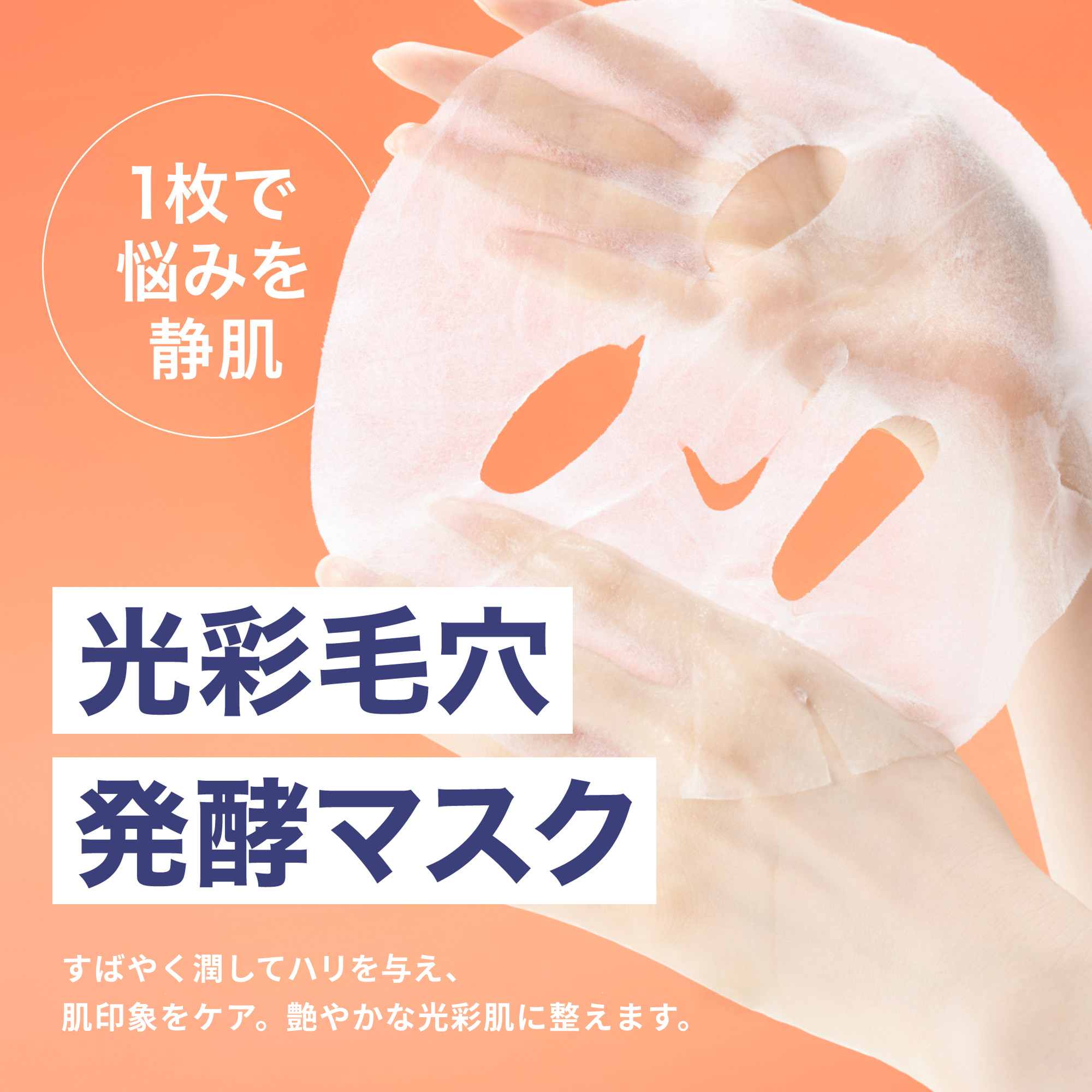 DOPAMY ニューロペップ８Ｒアンプルマスク
