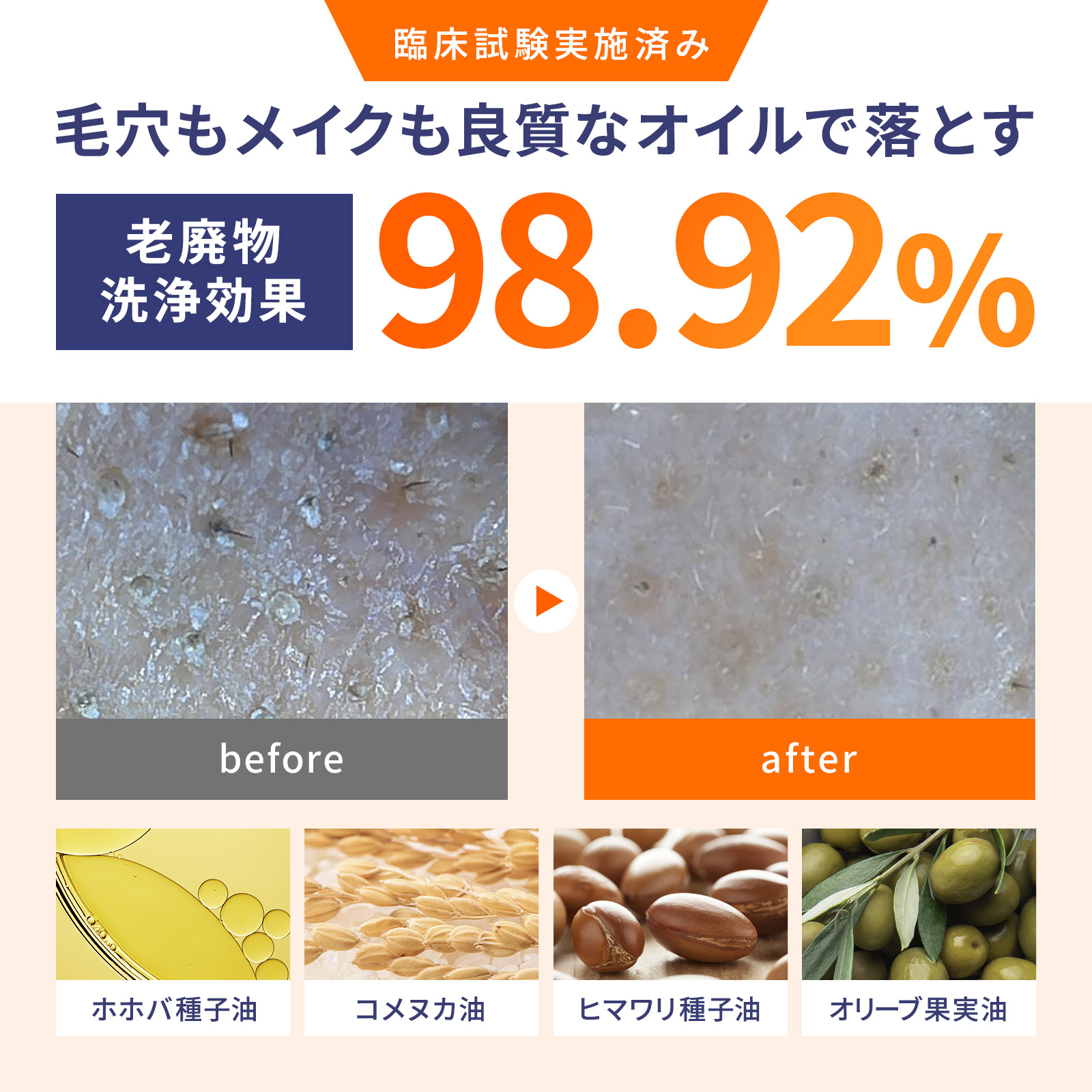 DOPAMY ニューロペップ８Ｒクレンジングオイル