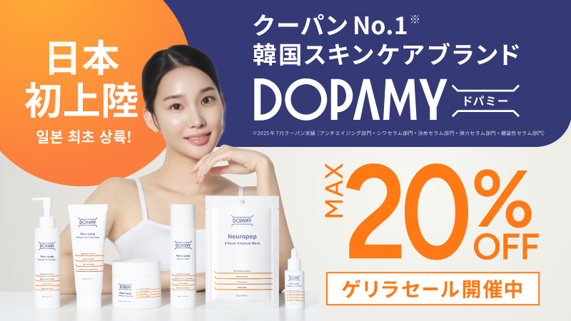 日本初上陸 韓国スキンケアブランド
