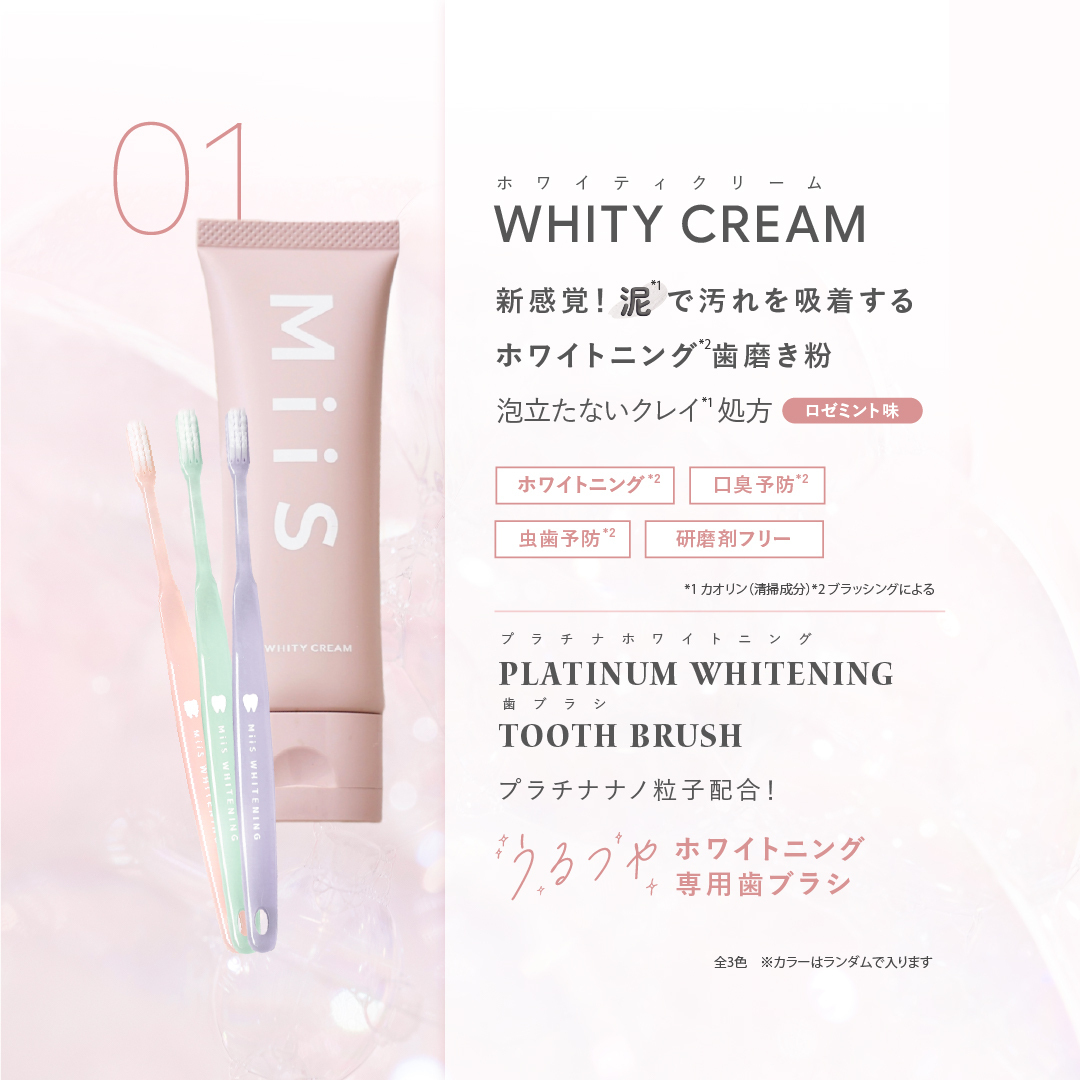 ホワイトニングスタートBOXの画像