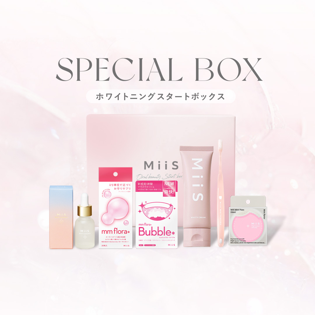 オーラル美容ブランドMiiS | ホワイトニングスタートBOX
