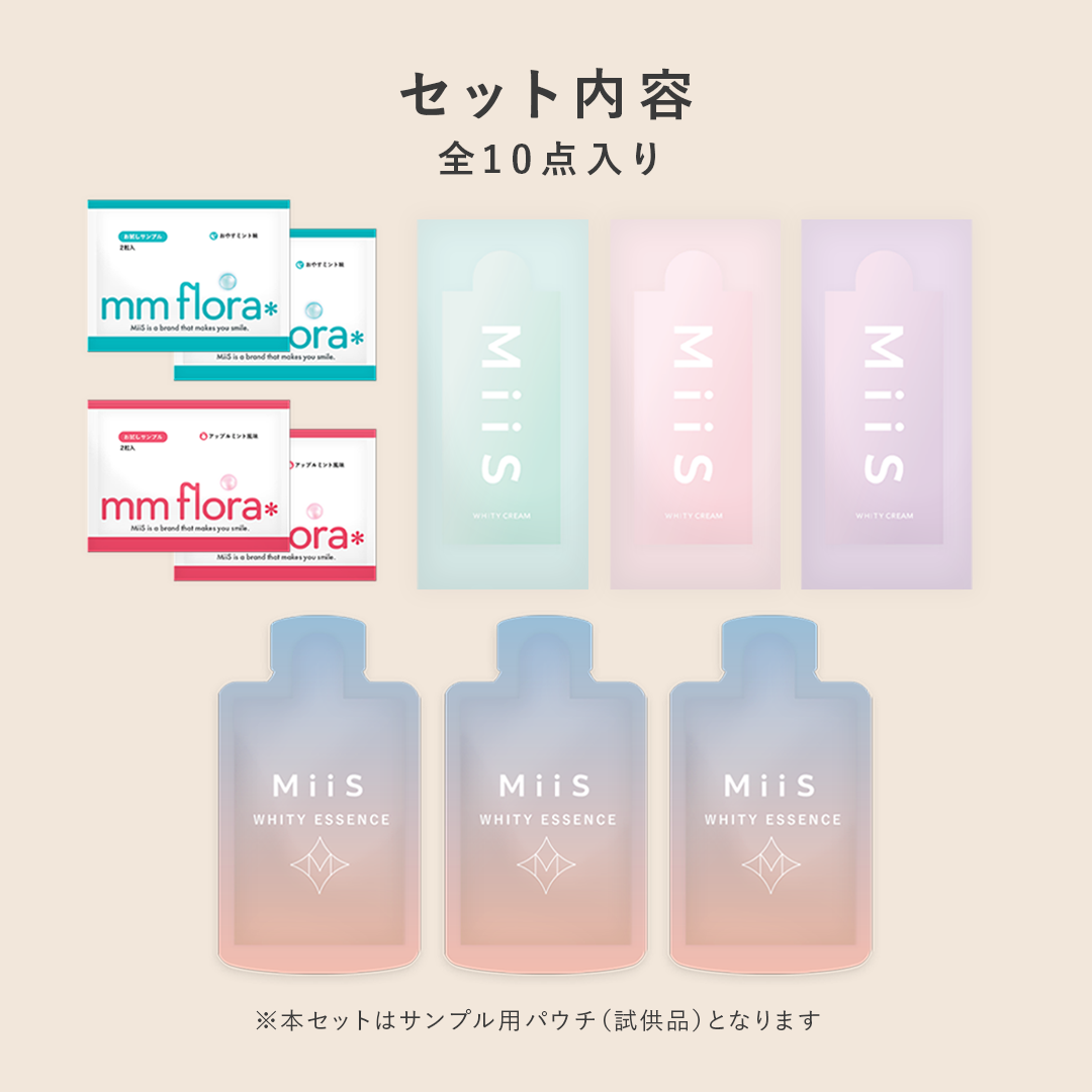 おためしセットの画像
