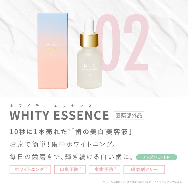 ホワイトニングスタートBOXの画像