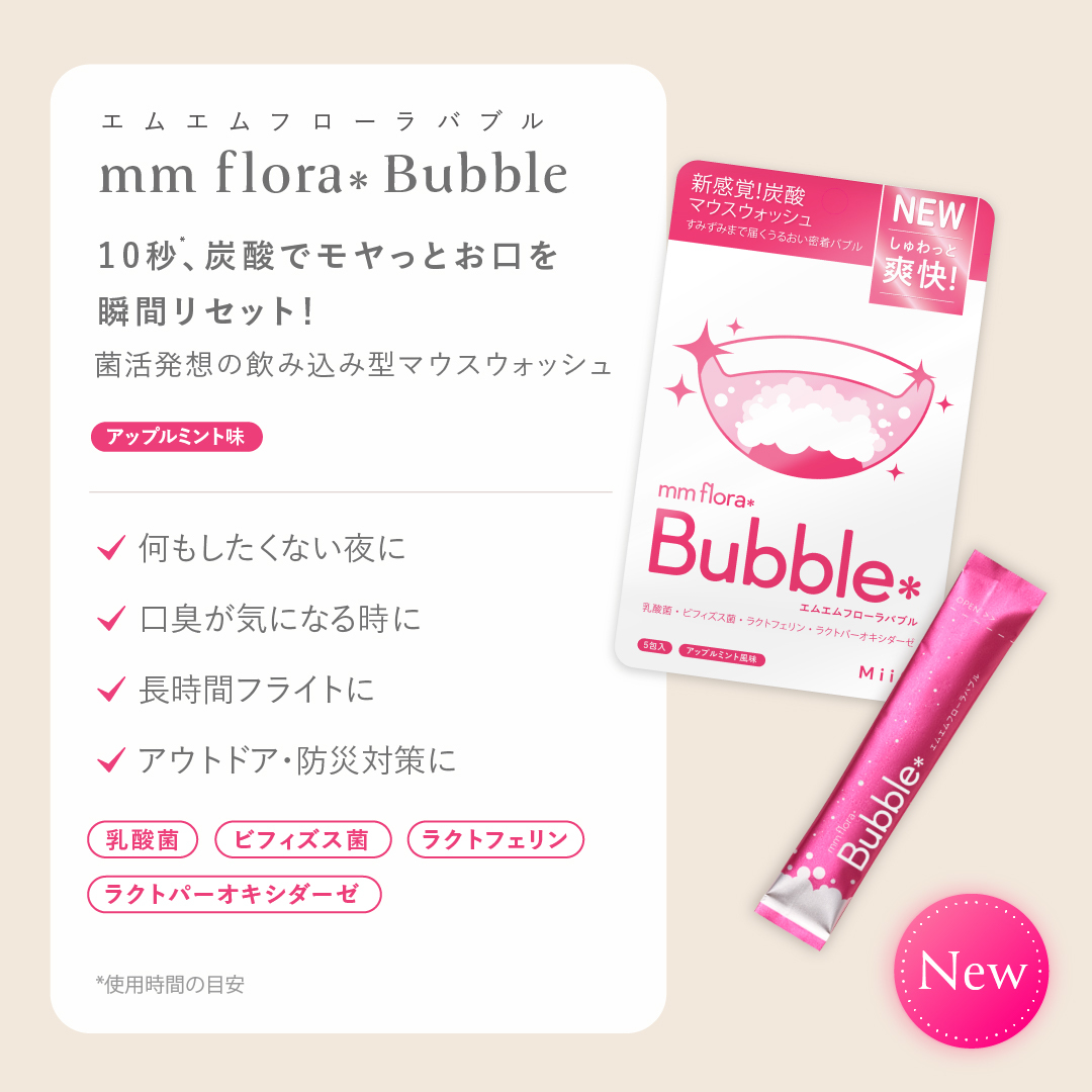 MiiS ブレスケアセットの画像