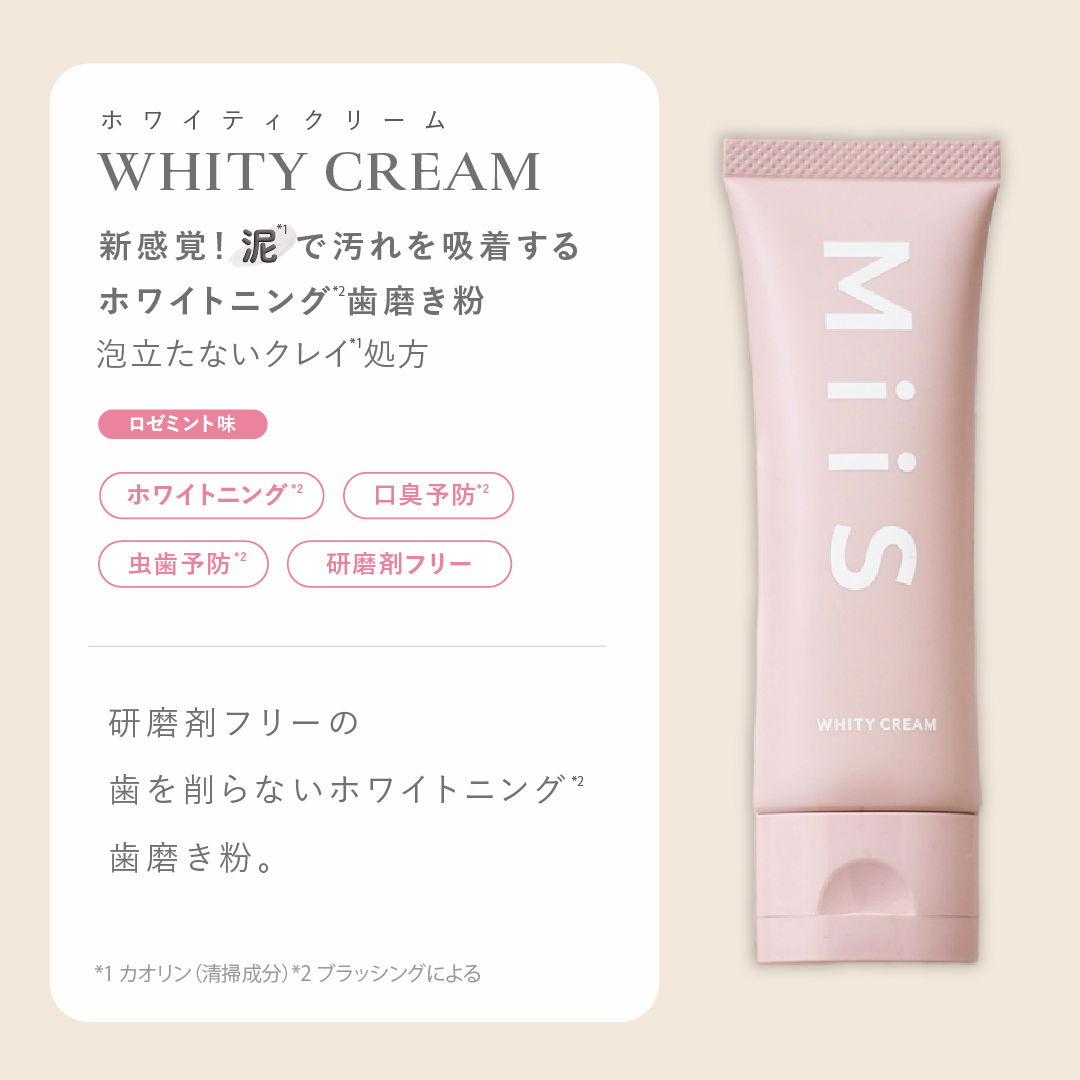 MiiS ブレスケアセットの画像