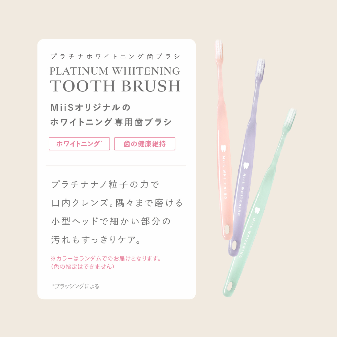 MiiS ブレスケアセットの画像