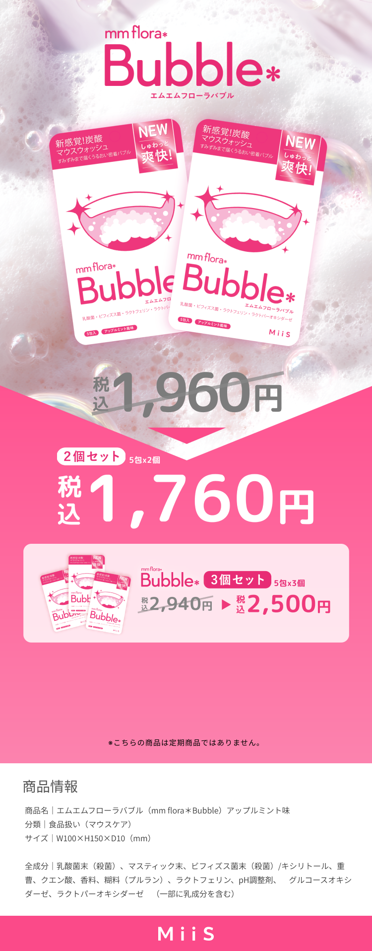 おトクに購入する