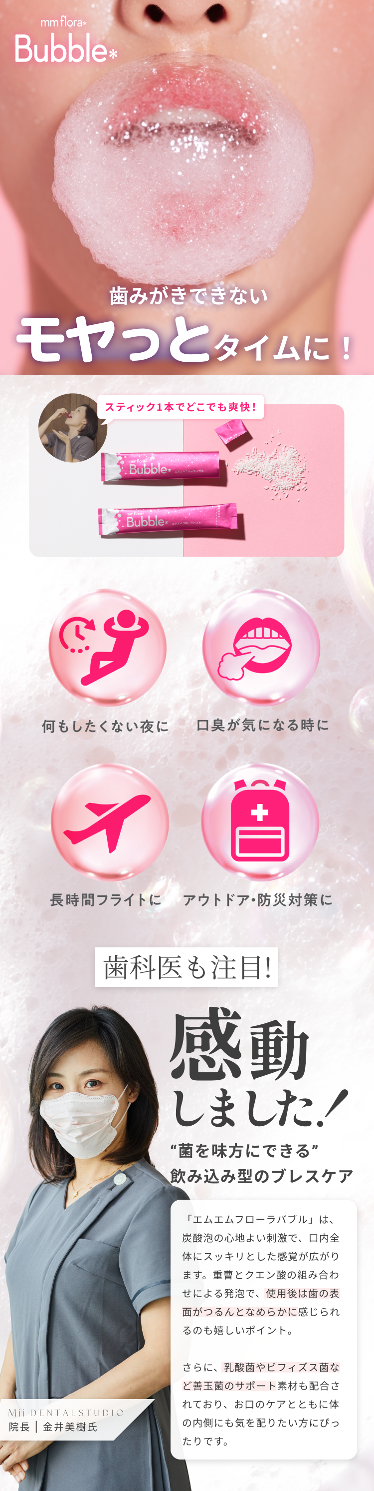 10秒に1本売れた