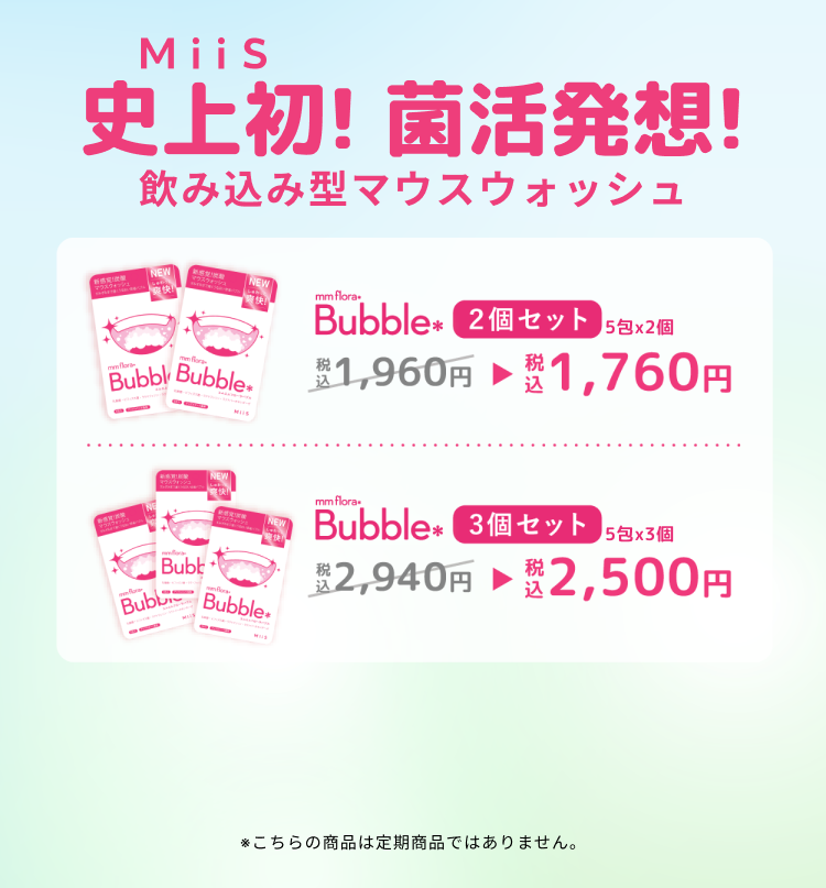 おトクに購入する