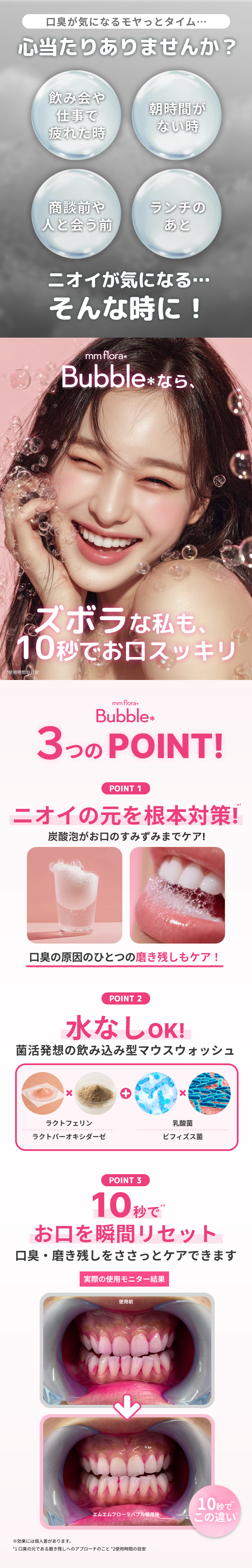 10秒に1本売れた