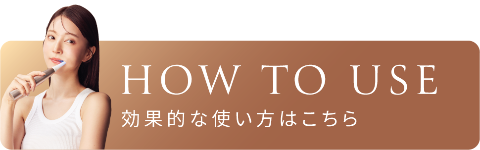 使い方はこちら