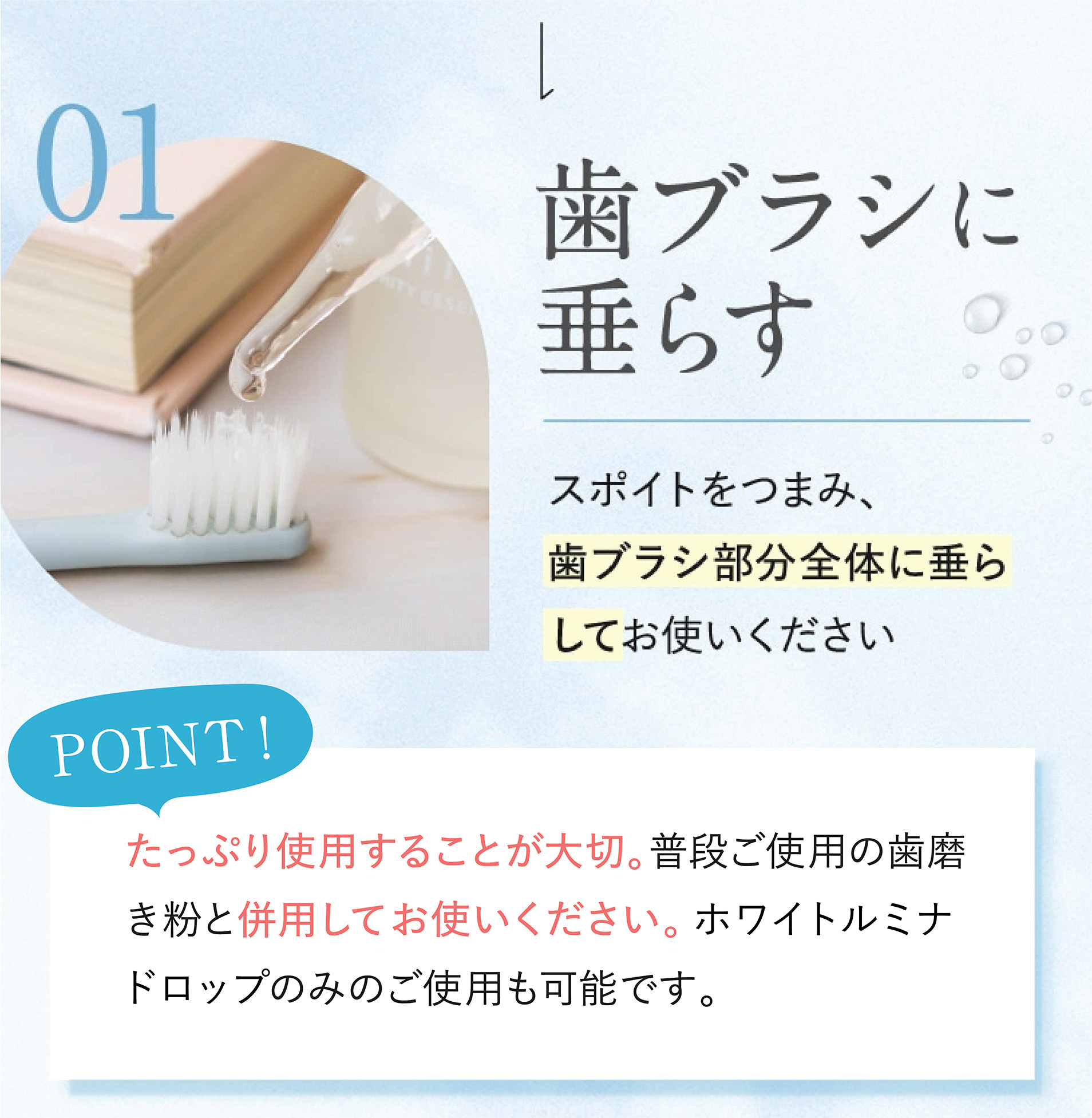 MiiS ホワイトルミナドロップ