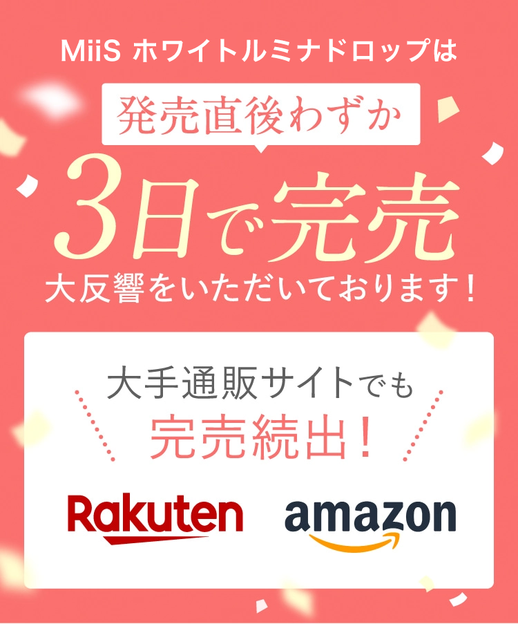 発売直後わずか3日で完売大反響をいただいております！