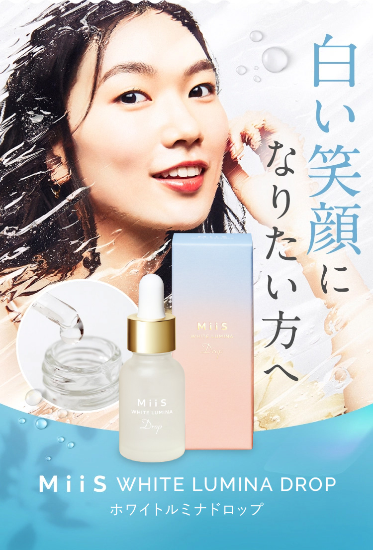 白い笑顔になりたい方へ