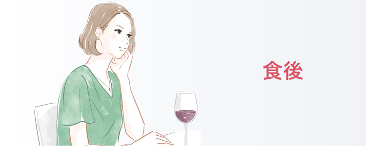 食後