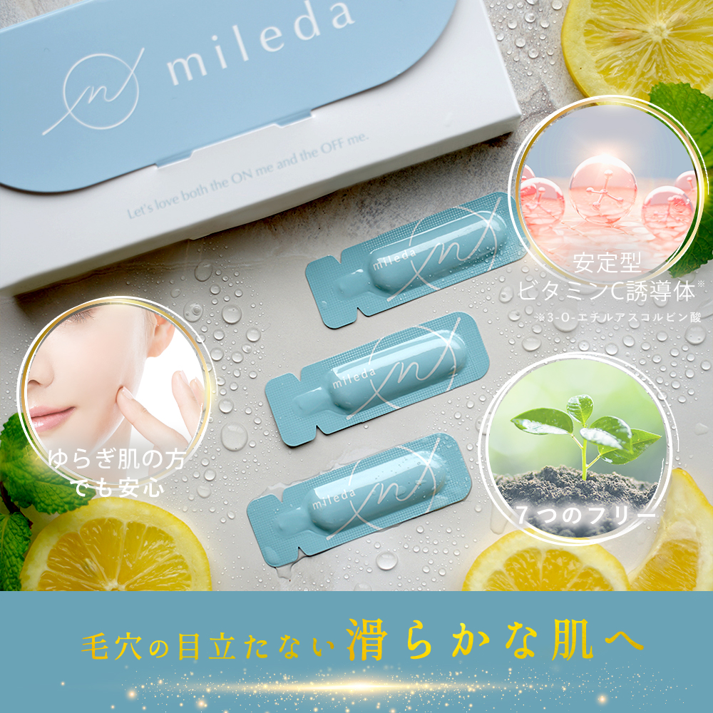 【定期購入】スムース リペア セラム 1mL×30包 ( 1カ月分 ) mileda ミレダ  ネコポス m-991