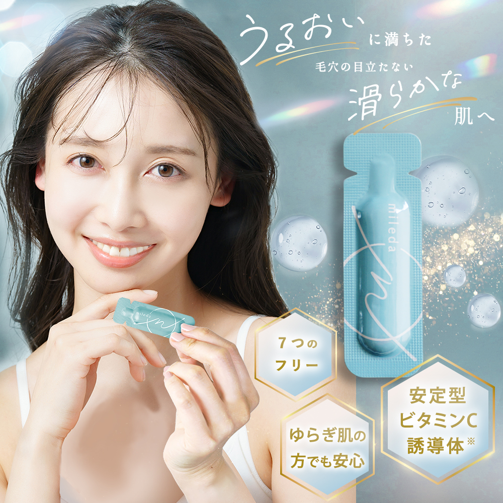 スムース リペア セラム 1mL×30包 ( 1カ月分 ) mileda ミレダ  ネコポス m-991