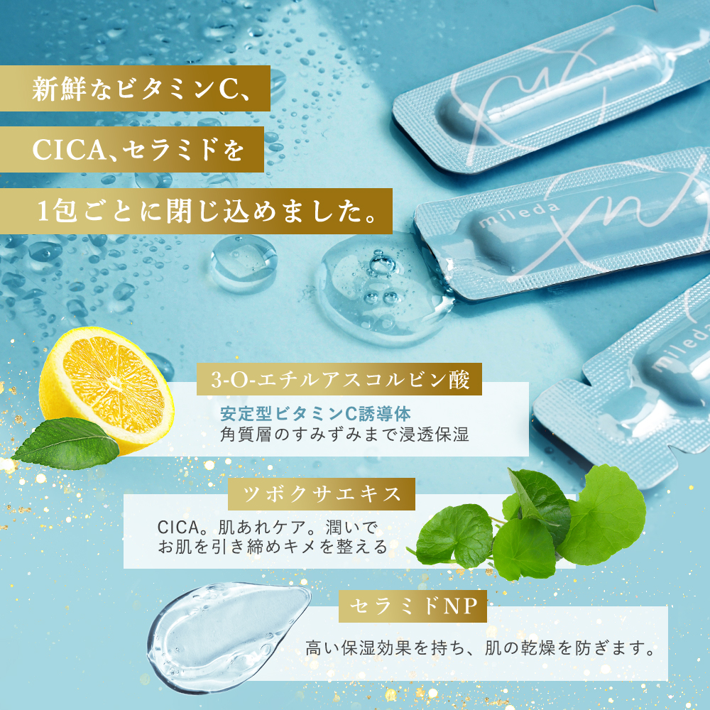 【定期購入】スムース リペア セラム 1mL×30包 ( 1カ月分 ) mileda ミレダ  ネコポス m-991