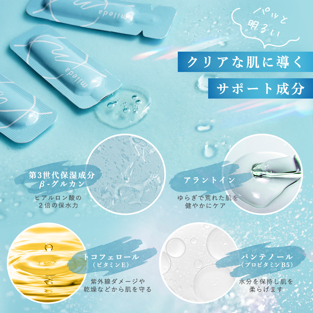 スムース リペア セラム 1mL×30包 ( 1カ月分 ) mileda ミレダ  ネコポス m-991