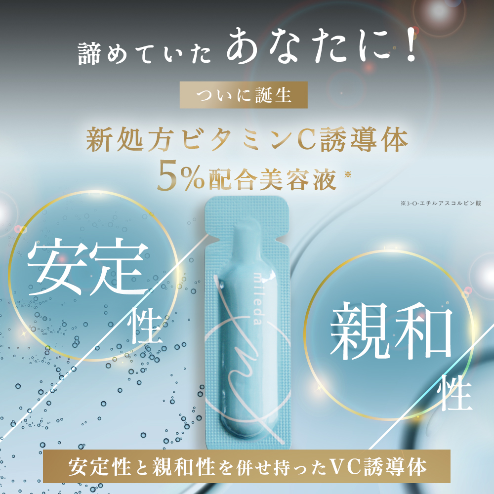 【定期購入】スムース リペア セラム 1mL×30包 ( 1カ月分 ) mileda ミレダ  ネコポス m-991