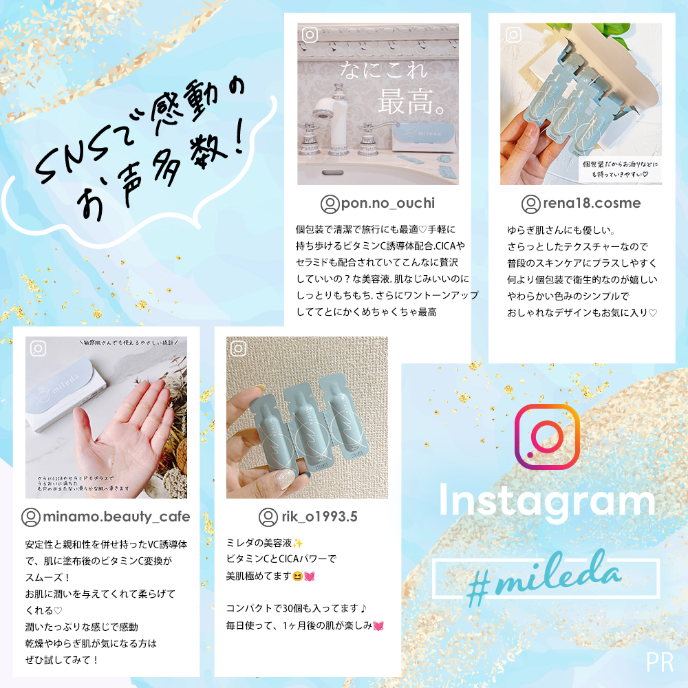 スムース リペア セラム 1mL×30包 ( 1カ月分 ) mileda ミレダ  ネコポス m-991